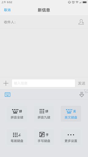 搜狗输入法zuk定制版客户端 v7.2.3 安卓版3