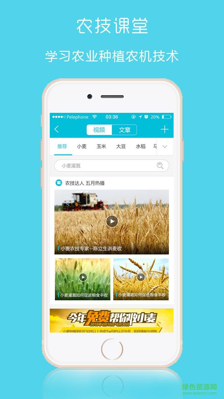 e田专家手机版(农业资讯) v2.5 安卓版2