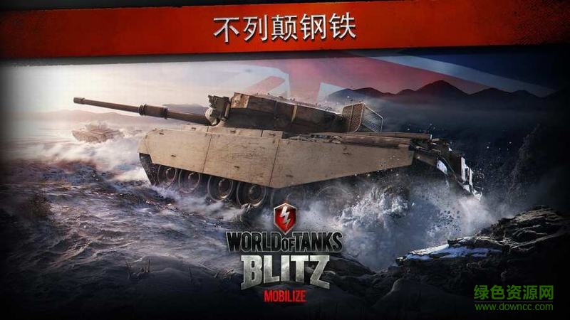 坦克世界闪电战内购修改版(WotBlitz) v3.4.0.443 最新安卓版0