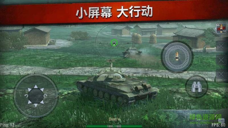 坦克世界闪电战内购修改版(WotBlitz) v3.4.0.443 最新安卓版2
