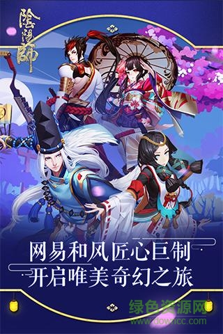中青宝游戏阴阳师 v1.7.44 安卓版3