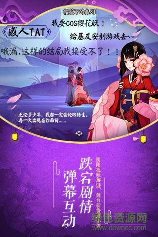 阴阳师怪猫游戏客户端 v1.7.44. 安卓最新版0