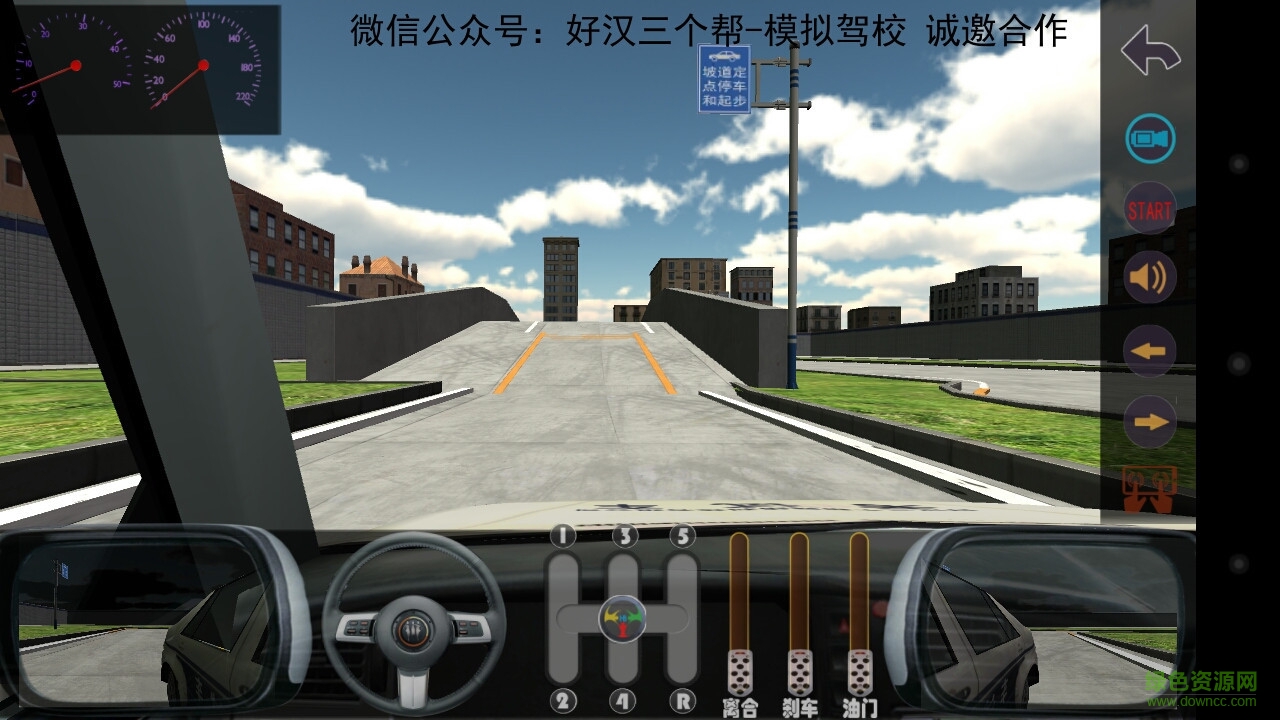 教練駕到手機版 v2.2 安卓版 3