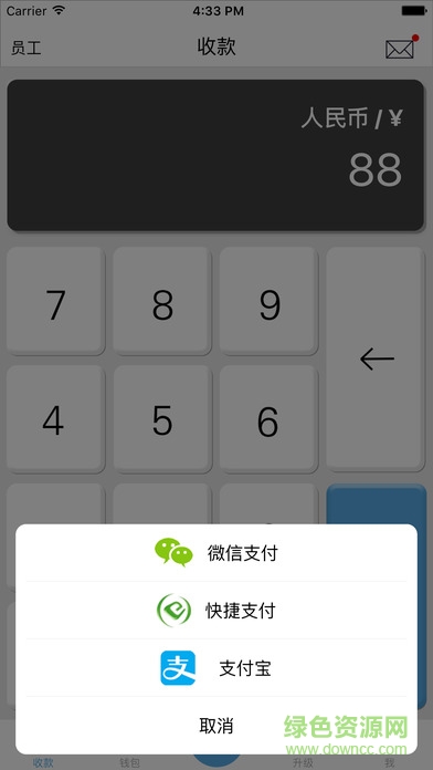 快馬支付ios版 v1.0.7 官方iPhone版 1