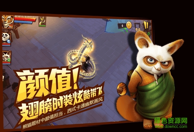功夫熊猫3游戏 v1.0.39 官网安卓版1