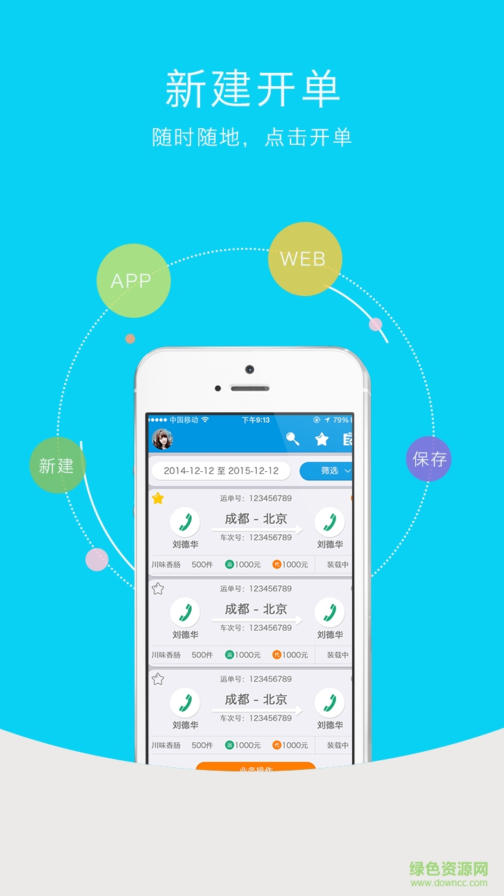 24刻拉短途手機(jī)版 v2.2 安卓版 3