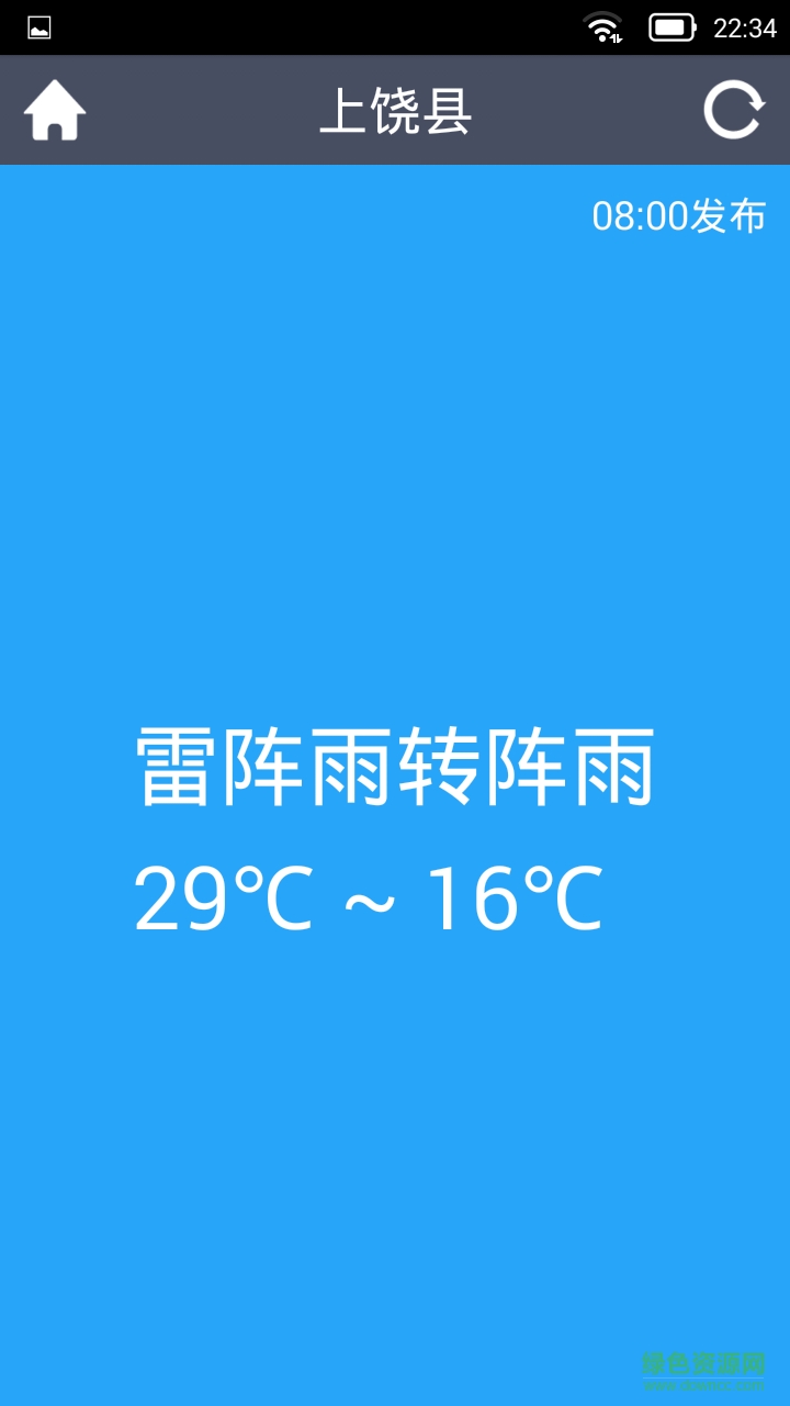 TQ天气app v2.0 安卓版2
