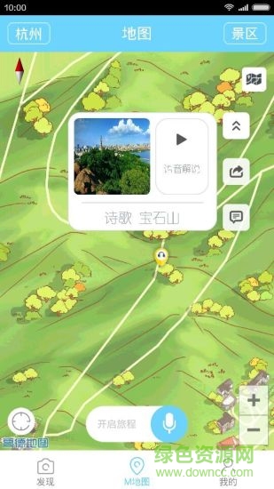 麥撲云地圖導(dǎo)游客戶端 v2.3.6.9 安卓版 1