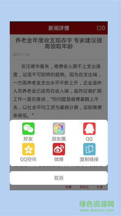 平原新聞蘋果版 v1.0.11 iphone版 0