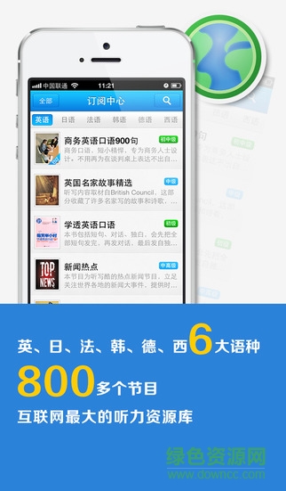 沪江听力酷iPhone版 v1.9.1 ios版0