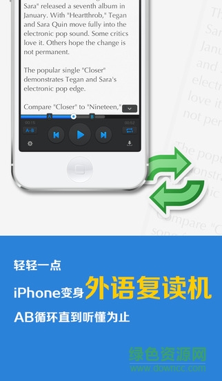 沪江听力酷iPhone版 v1.9.1 ios版1