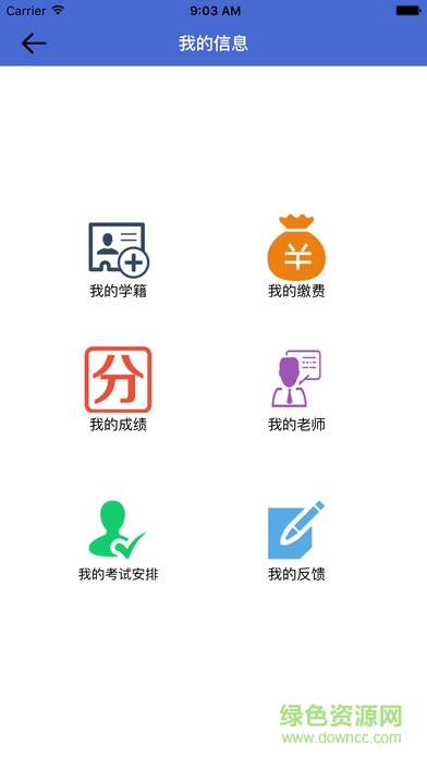 华南理工大学网络教育app苹果版(华工网络教育) v2.4.3 iphone版1