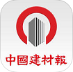 中国建材报app下载