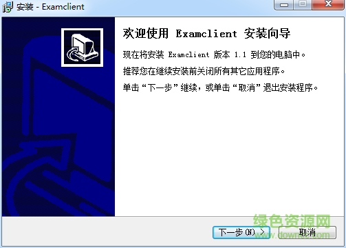 华南理工大学机考客户端 v1.1 官方版0