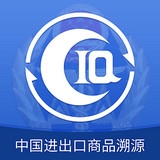 CIQ溯源app下载