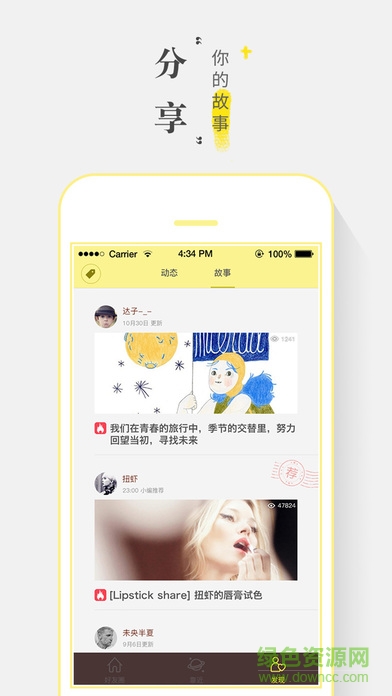 t winkle iPhone版 v2.5.3 ios版1