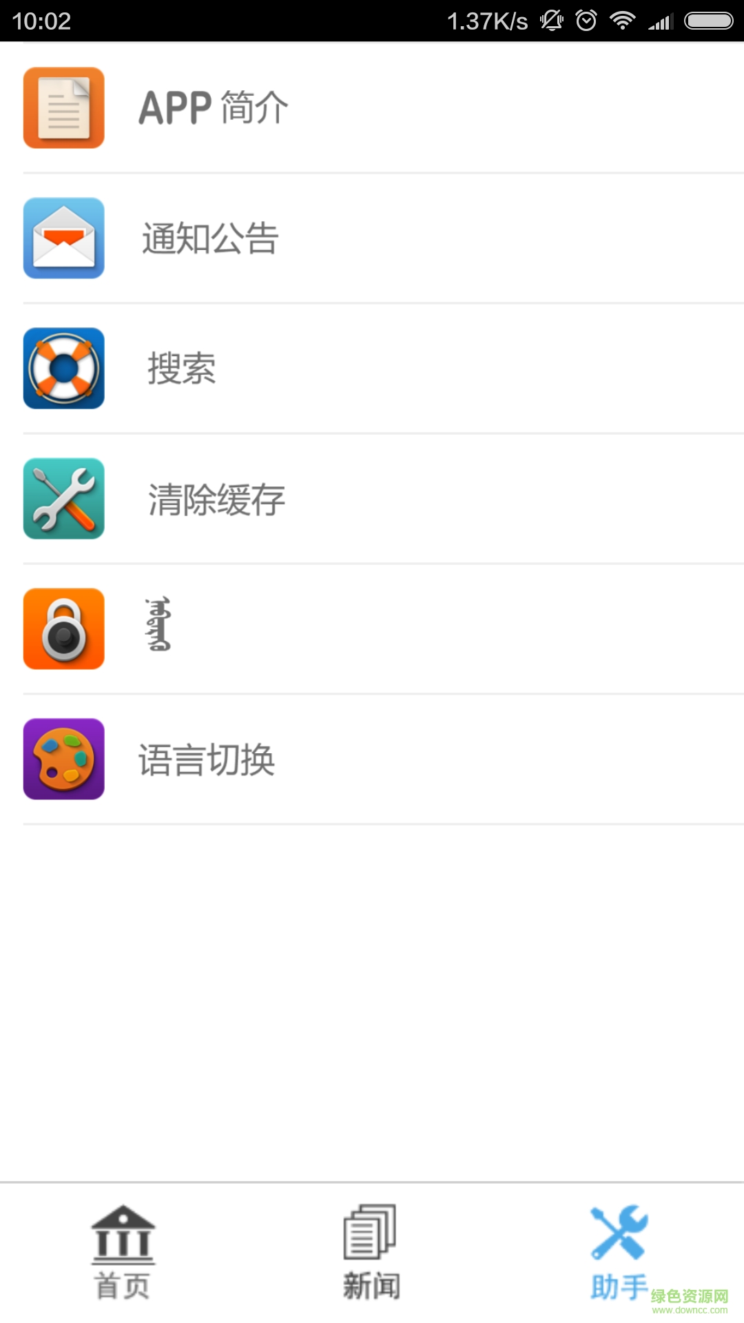 陽光庫檢 v1.1.6 安卓版 0