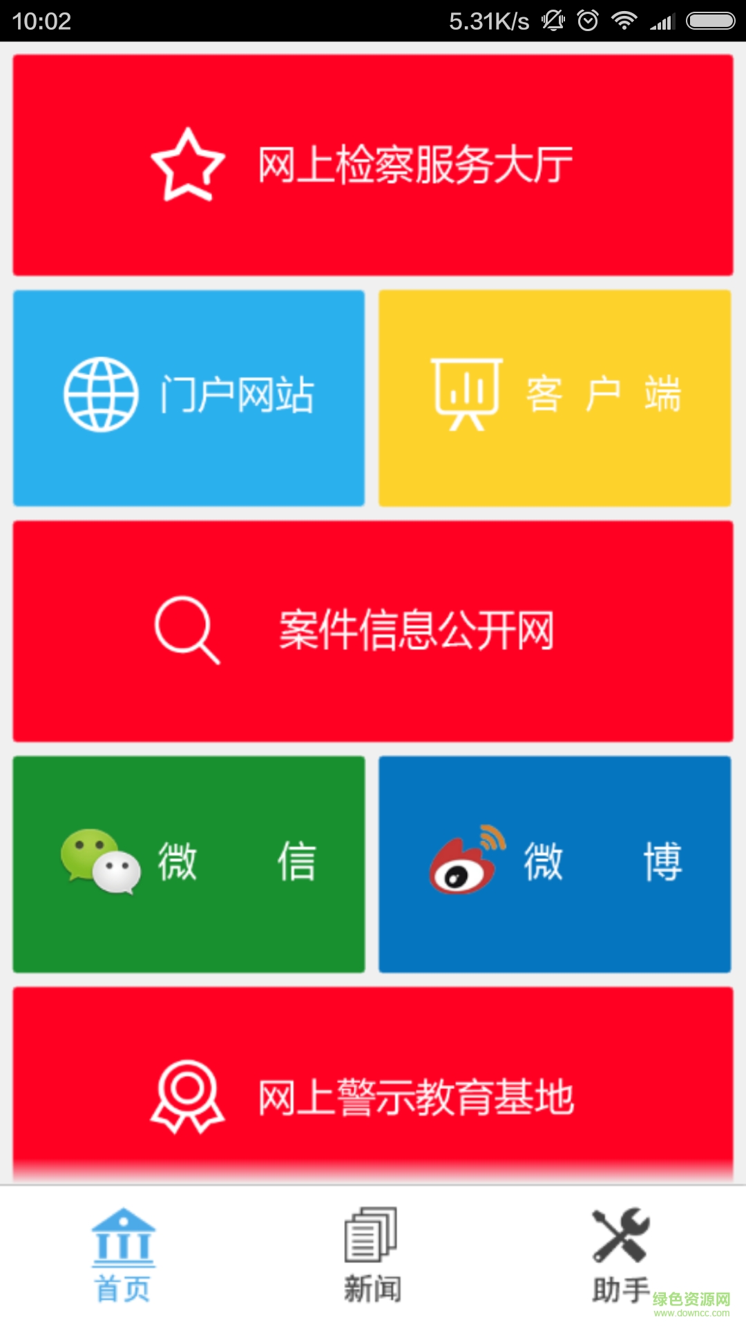 陽光庫檢app