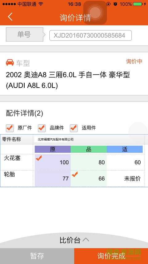 精米商城手機(jī)版1