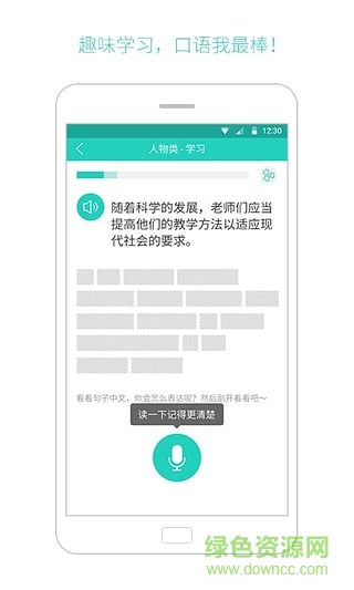 練雅思聽力app(雅思提分神器) v4.1.1 安卓版 1