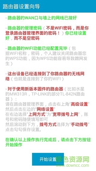 重庆创翼校园网手机客户端 v1.3.3.68 安卓版2