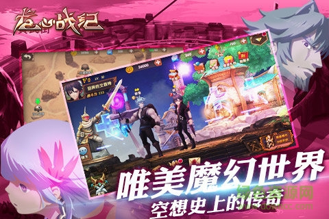 龍心戰(zhàn)紀(jì)手游愛(ài)奇藝版 v0.9.5 安卓中文版 0