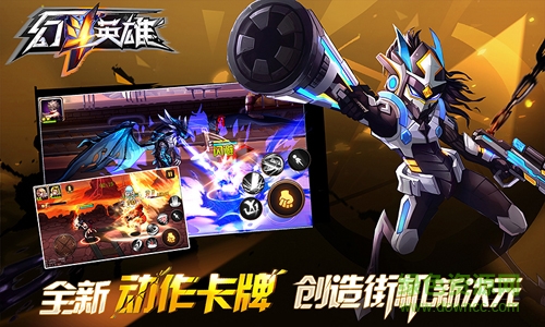 幻斗英雄果盤游戲 v1.0.9 安卓版 1