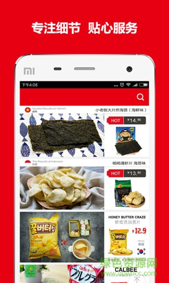 小时代商城客户端 v1.4.0 安卓版1