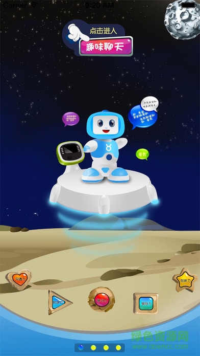 星际酷宝早教机器人 v1.0 安卓版0