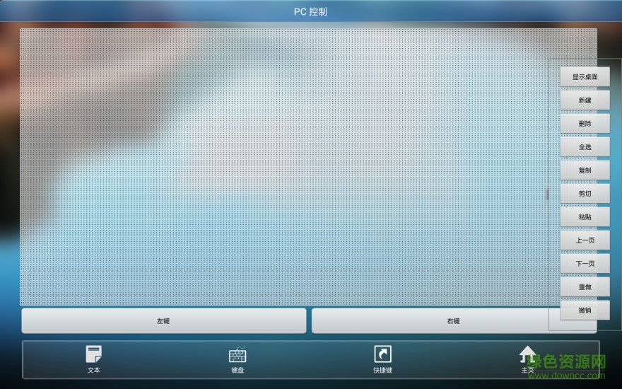 长虹电视多屏互动app(巨龙多屏互动) v1.2.2 安卓版1