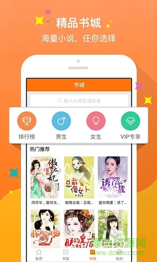 奇热小说苹果版 v4.1.9 iphone手机版2