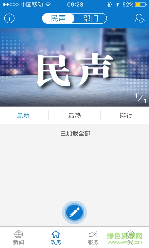 云上通城app