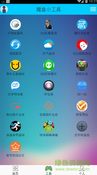 网零app魔盒