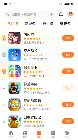 魅族游戏中心非魅族手机 v10.7.3 官方安卓版0