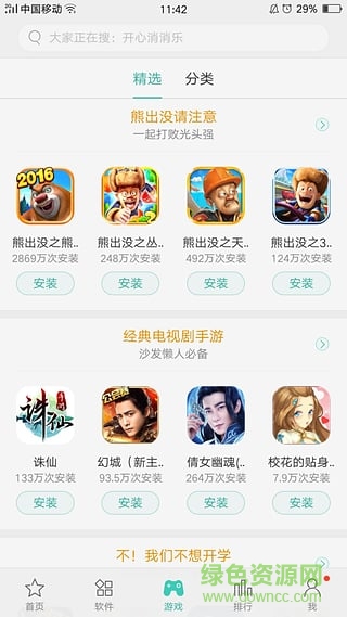 oppo手机助手(软件商店) v4.6.2 安卓版2