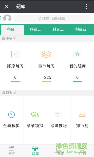 斑斑驾道app下载