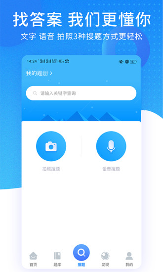 ppkao考试资料网app修改版 v3.1.7 安卓版2