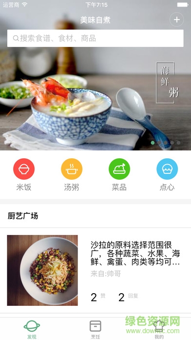 知吾煮ios版 v5.5.0 iphone版0
