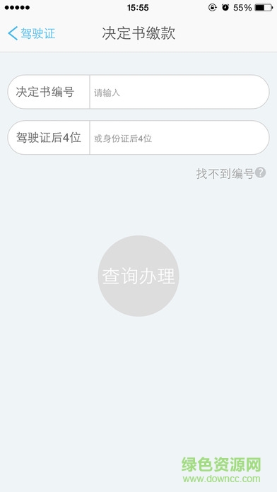 荊門(mén)交警app v1.0.0 官網(wǎng)安卓版 0