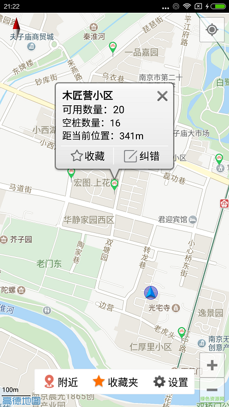 南京自行车手机软件 v1.0 安卓版0