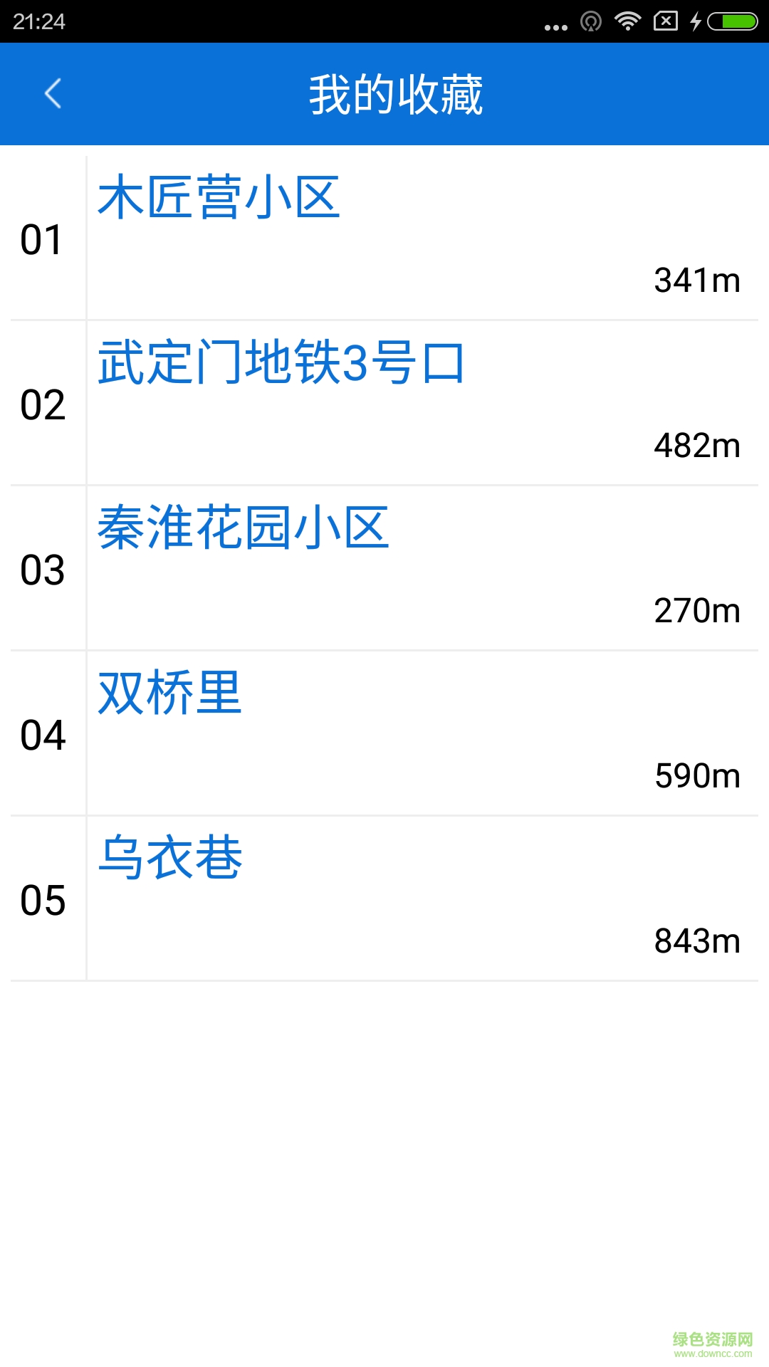 南京自行车手机软件 v1.0 安卓版2