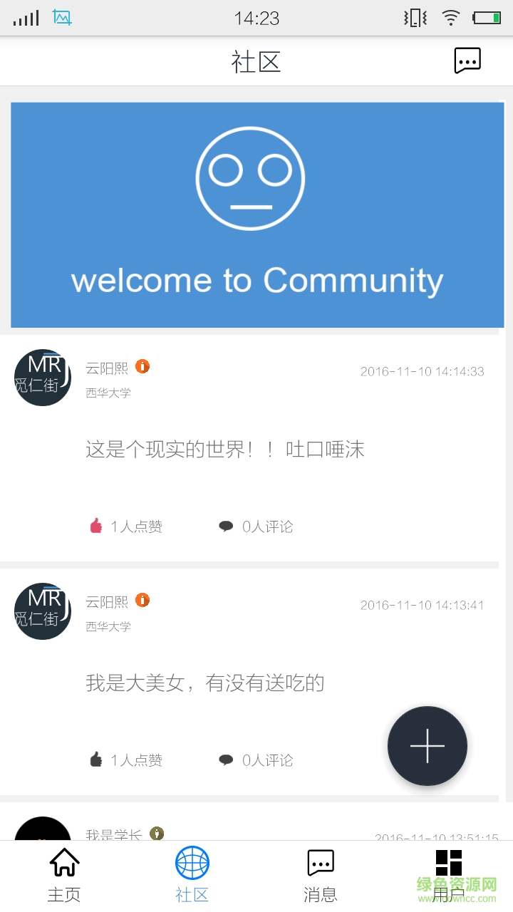 覓仁街手機(jī)版 v1.0 安卓版 2