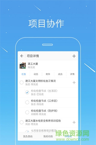 桩桩app