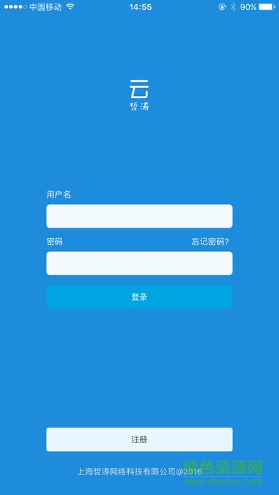 哲涛云苹果版(员工管理) v1.0.5 官方ios版2