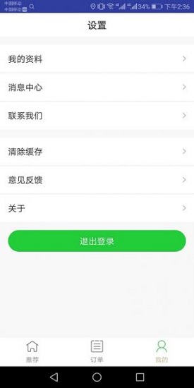 捷乐租app v1.0.0 安卓版2