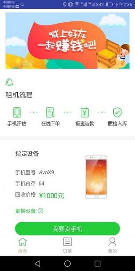 捷乐租app v1.0.0 安卓版3