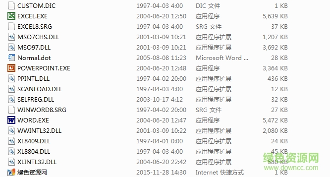 Microsoft Office 97绿色精简版 0
