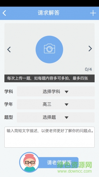 翼學網app