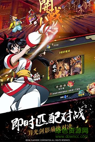 果盘游戏侍魂OL v2.1 安卓版2