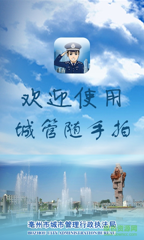 首府12319 v1.2 官網(wǎng)安卓版 0